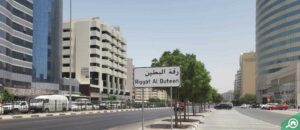 Riggat Al Buteen – Dubai